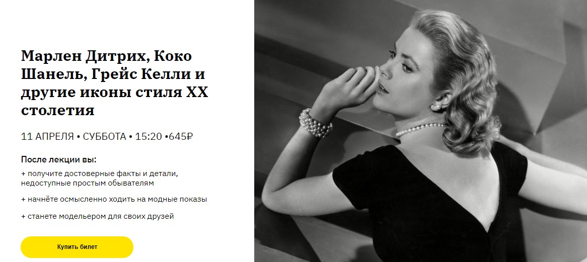 [Эка Чохури] Марлен Дитрих, Коко Шанель, Грейс Кел_0.jpg